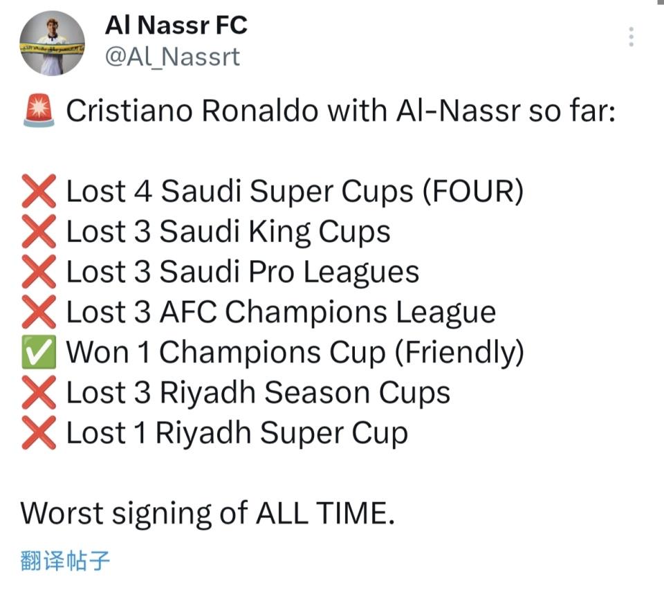 连利雅得胜, 沙特超级杯, ue 连利雅得胜, 沙特超级杯, ue